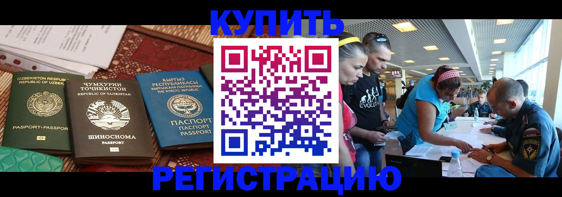 регистрация для школы в Новороссийске