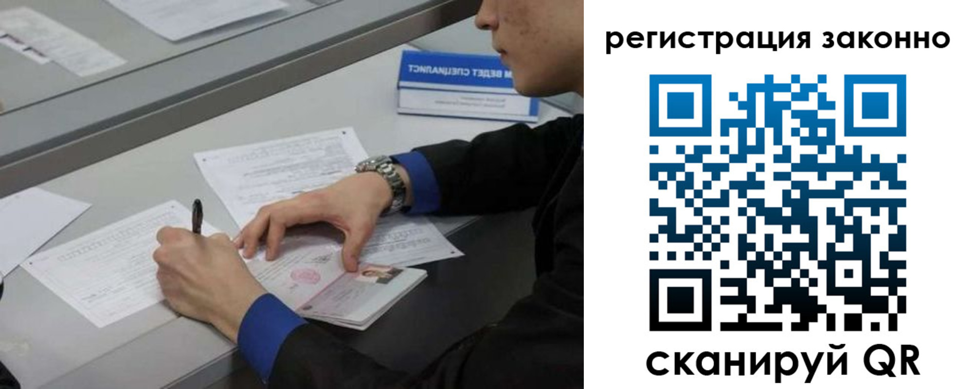 временная регистрация адрес в Новороссийске