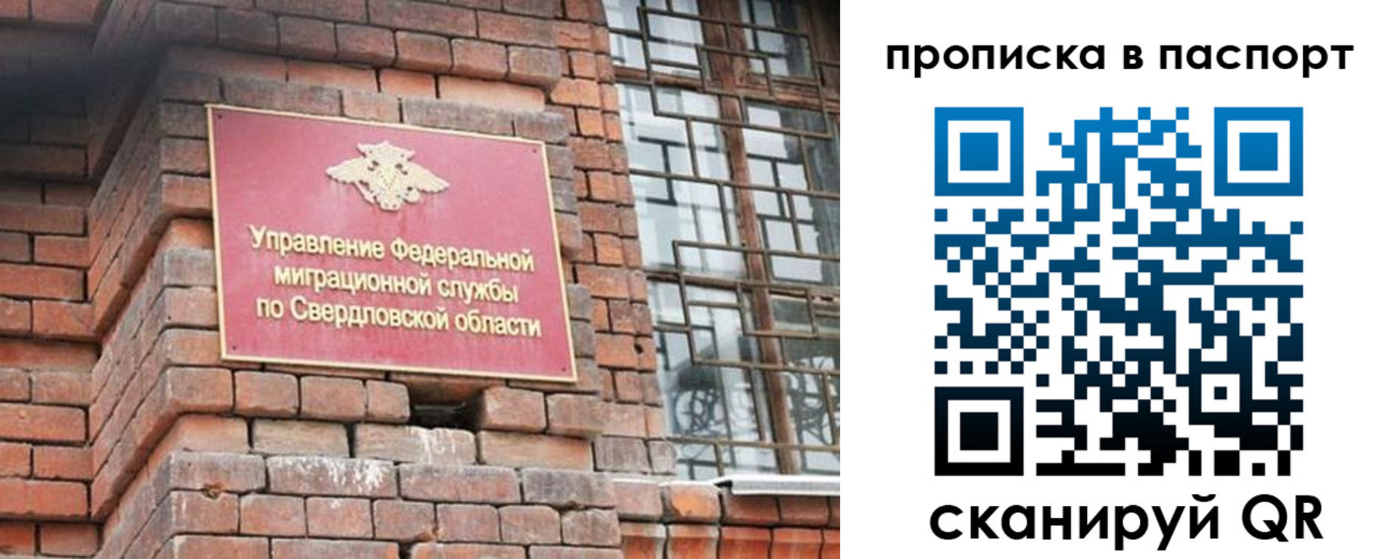 временная регистрация в Новороссийске