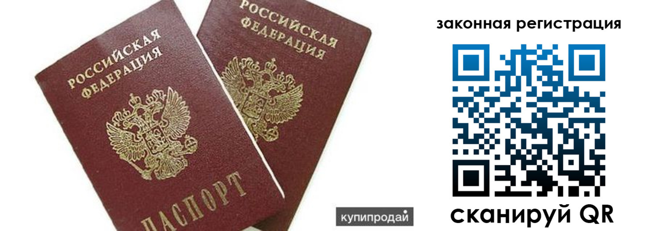 временная регистрация гарантия в Новороссийске