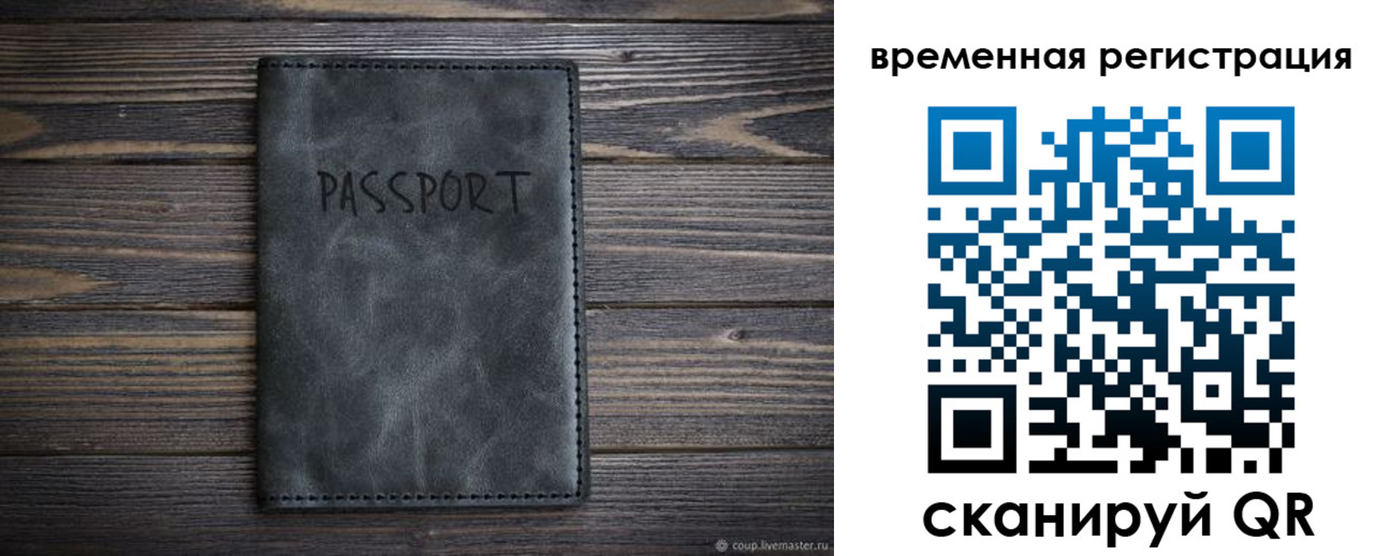 прописка для военкомата в Новороссийске