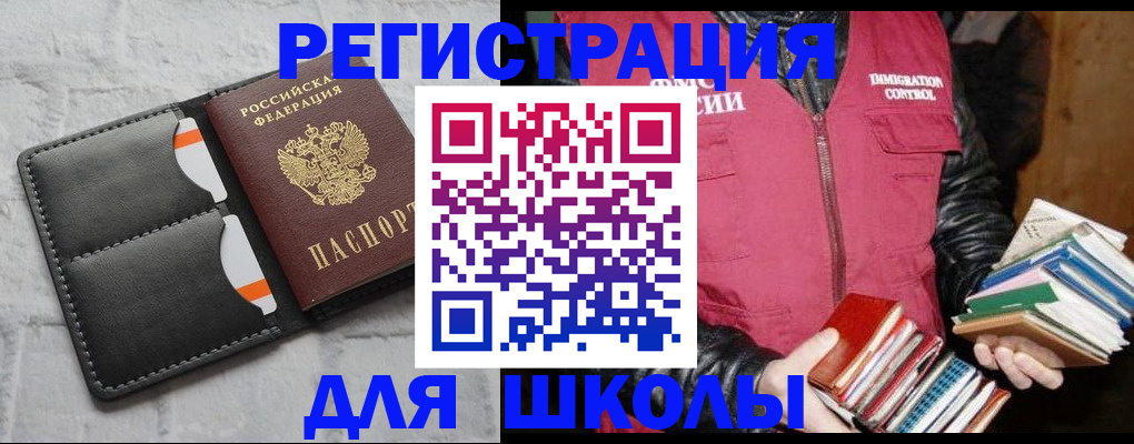 регистрация для дет. сада в Новороссийске
