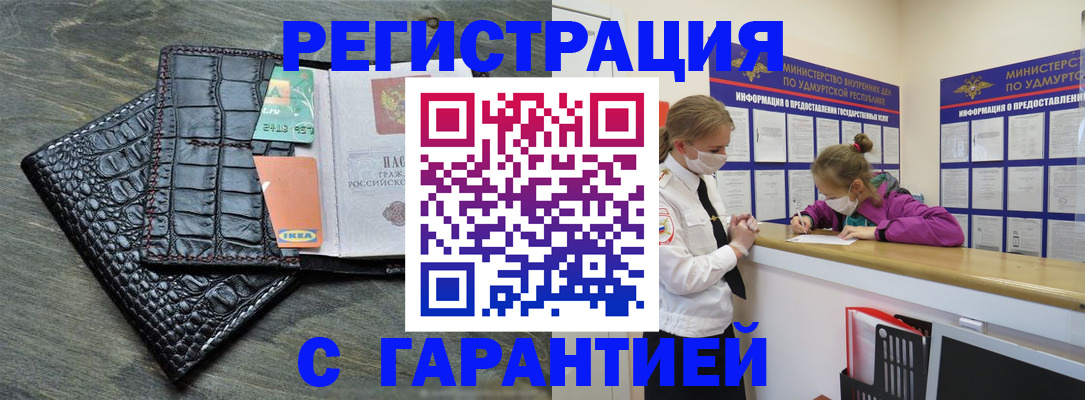 временная регистрация купить в Новороссийске