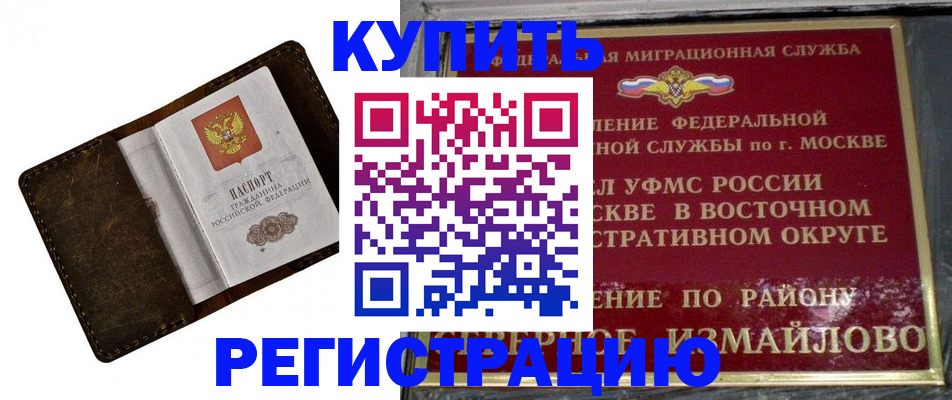 временная регистрация гарантия в Новороссийске