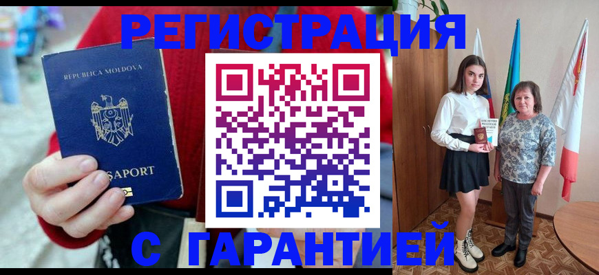 найти адрес прописки в Новороссийске